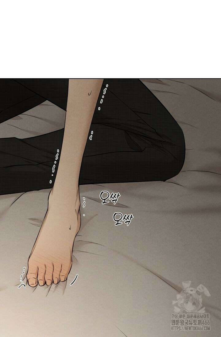 그저 여명일 뿐 52화 13