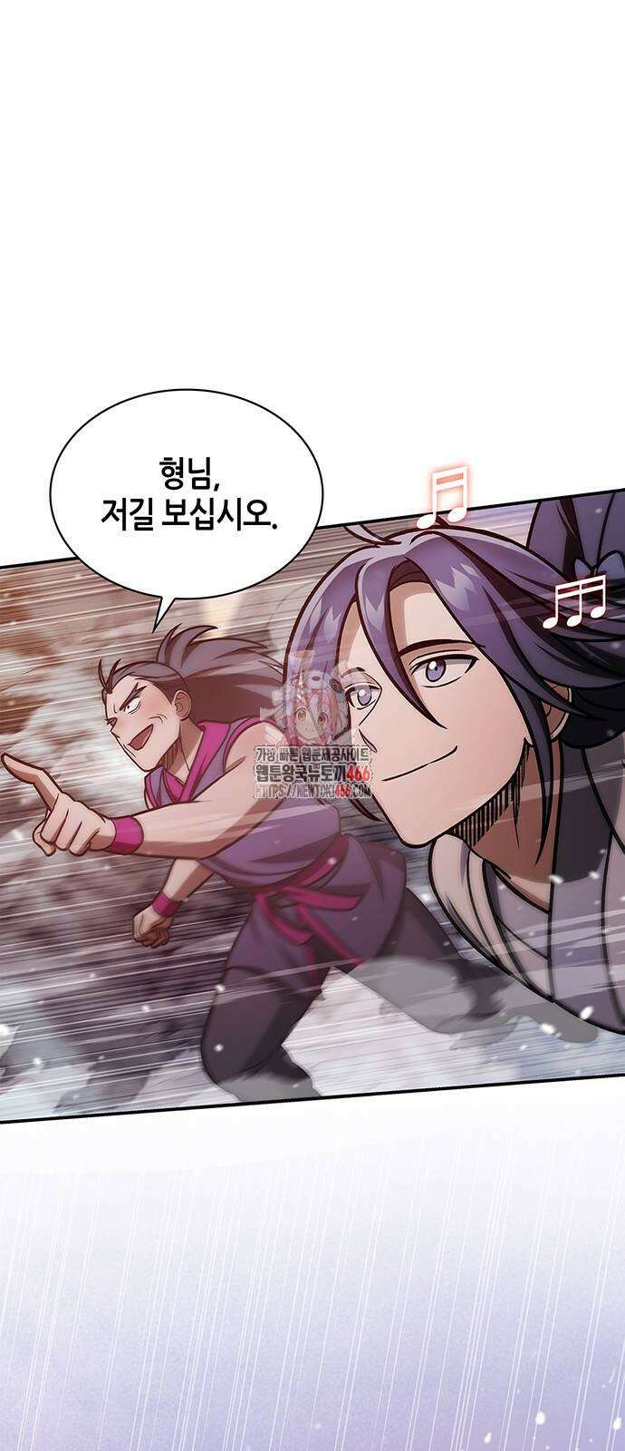 천화서고 대공자 106화 1