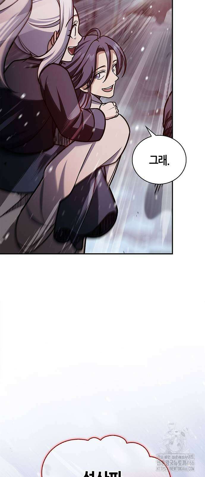 천화서고 대공자 106화 4