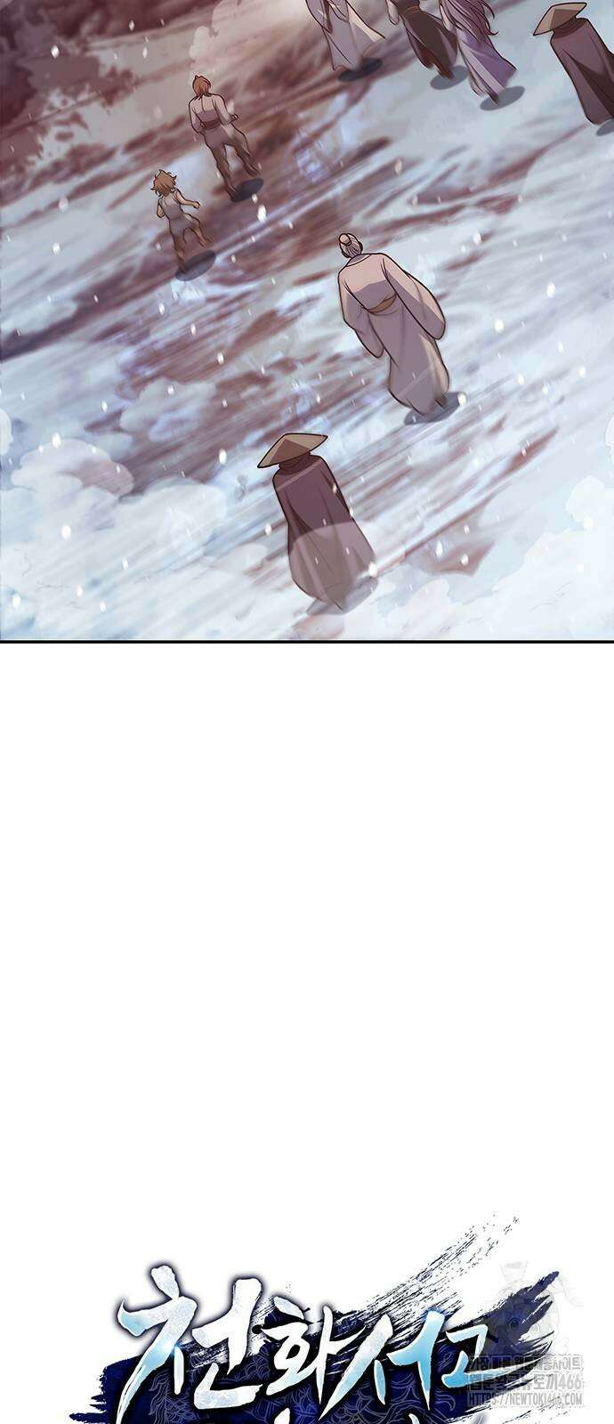 천화서고 대공자 106화 12