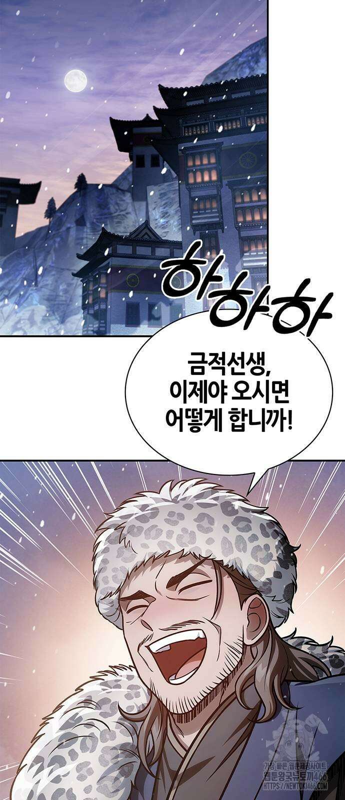 천화서고 대공자 106화 14