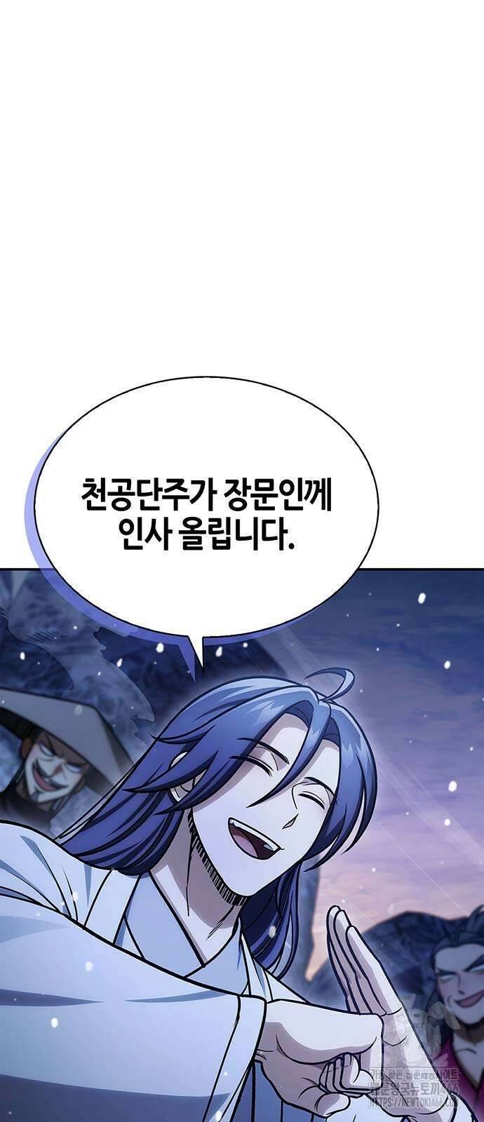 천화서고 대공자 106화 20