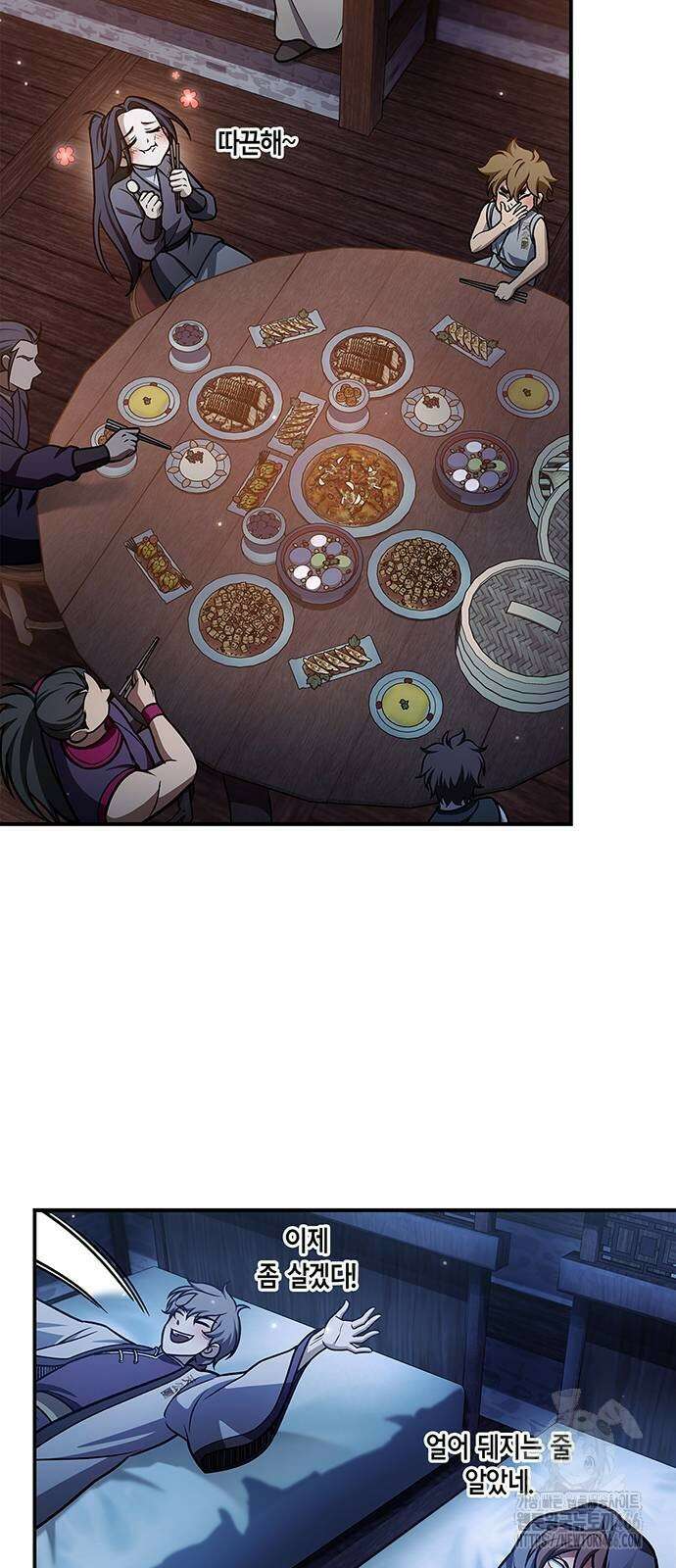 천화서고 대공자 106화 23