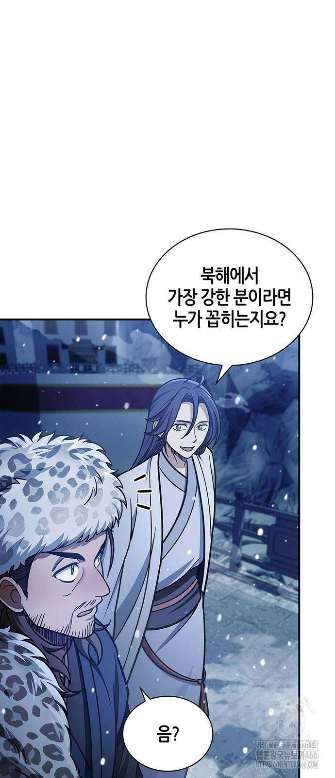 천화서고 대공자 106화 26