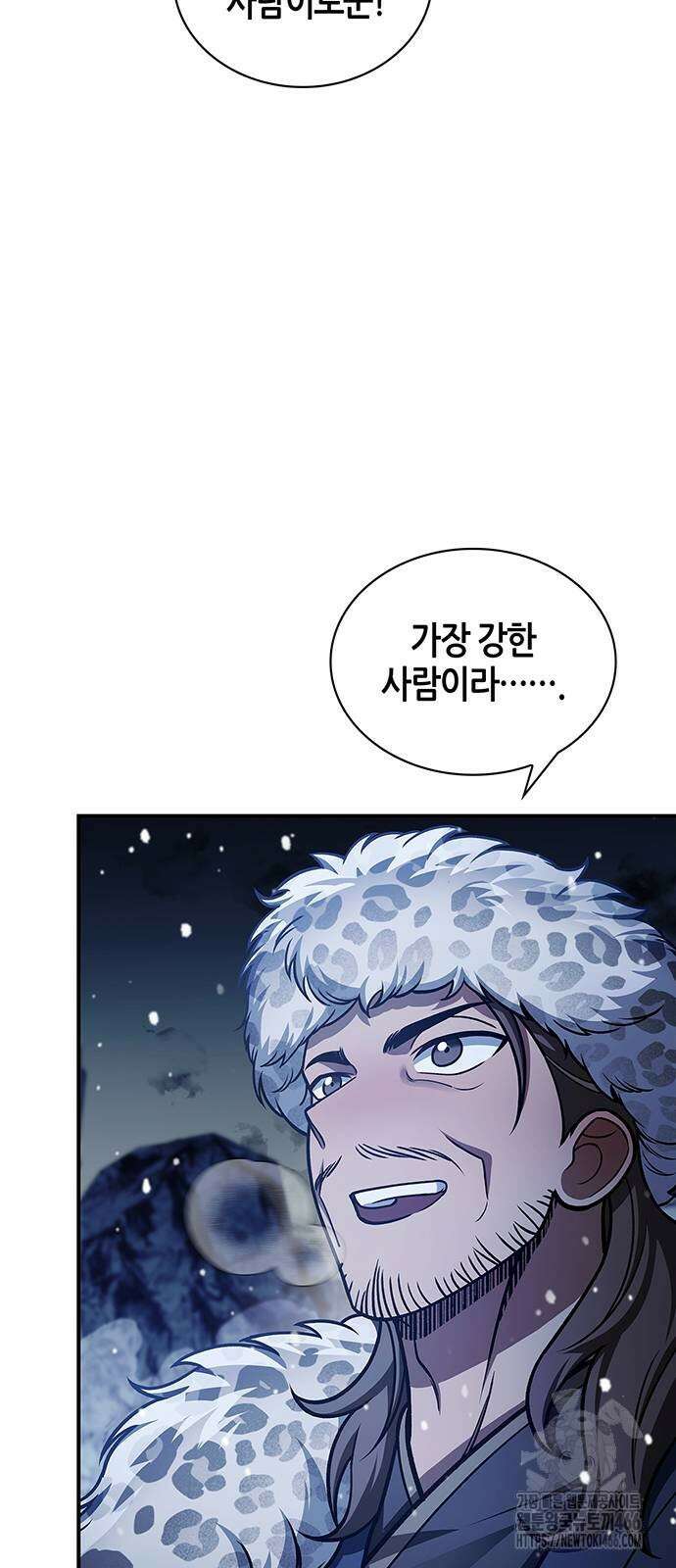 천화서고 대공자 106화 28