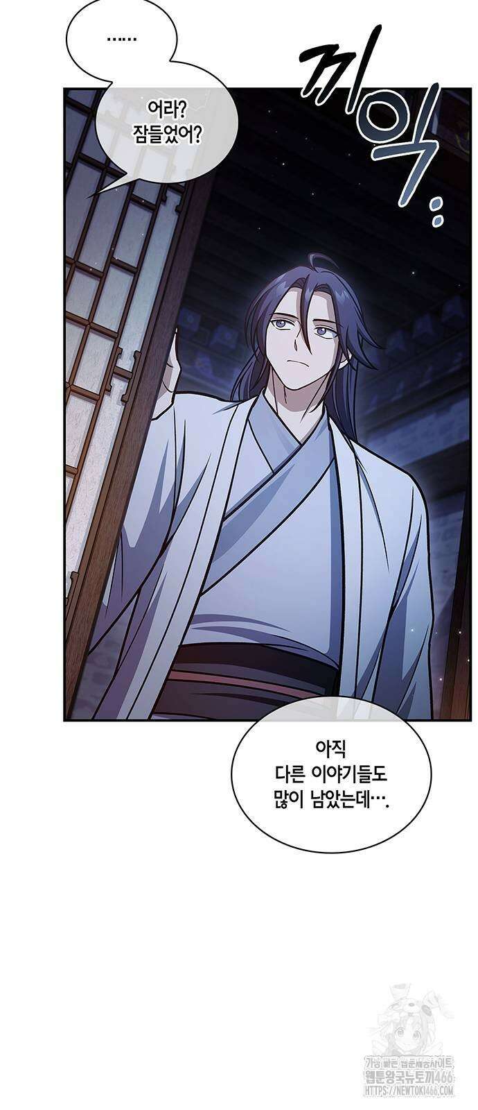 천화서고 대공자 106화 35
