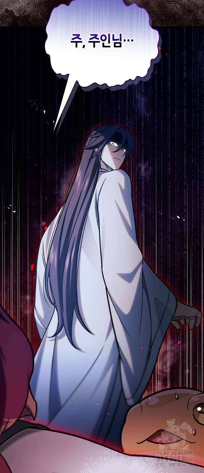 천화서고 대공자 106화 42