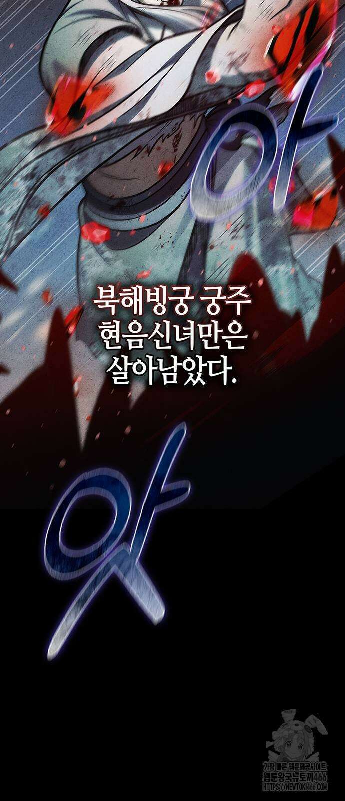 천화서고 대공자 106화 55