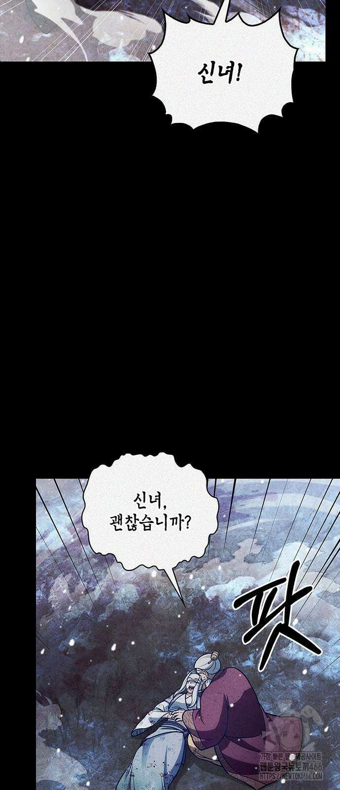 천화서고 대공자 106화 57