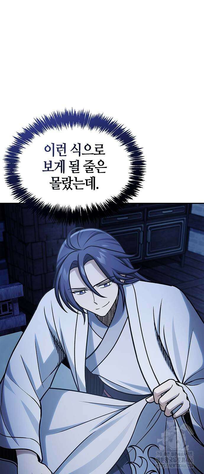 천화서고 대공자 106화 65