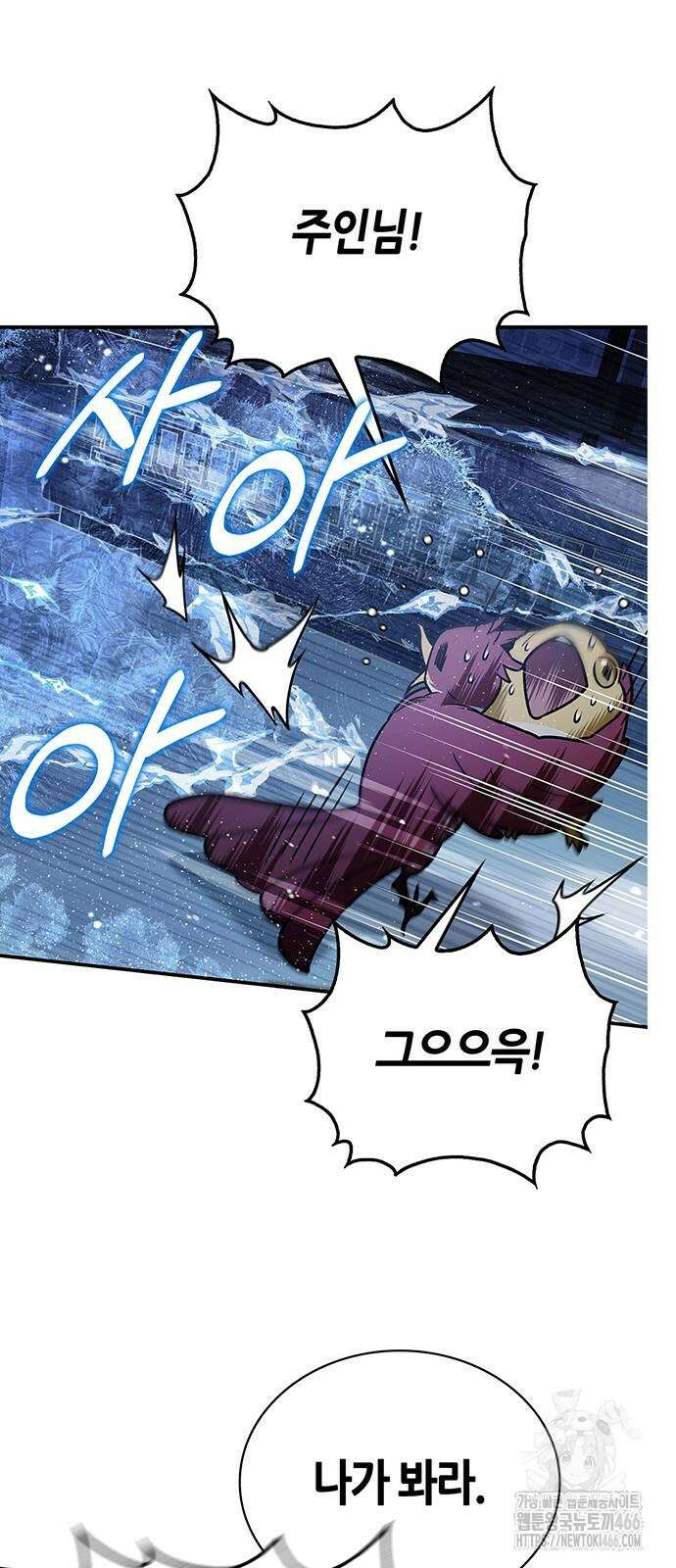 천화서고 대공자 106화 73