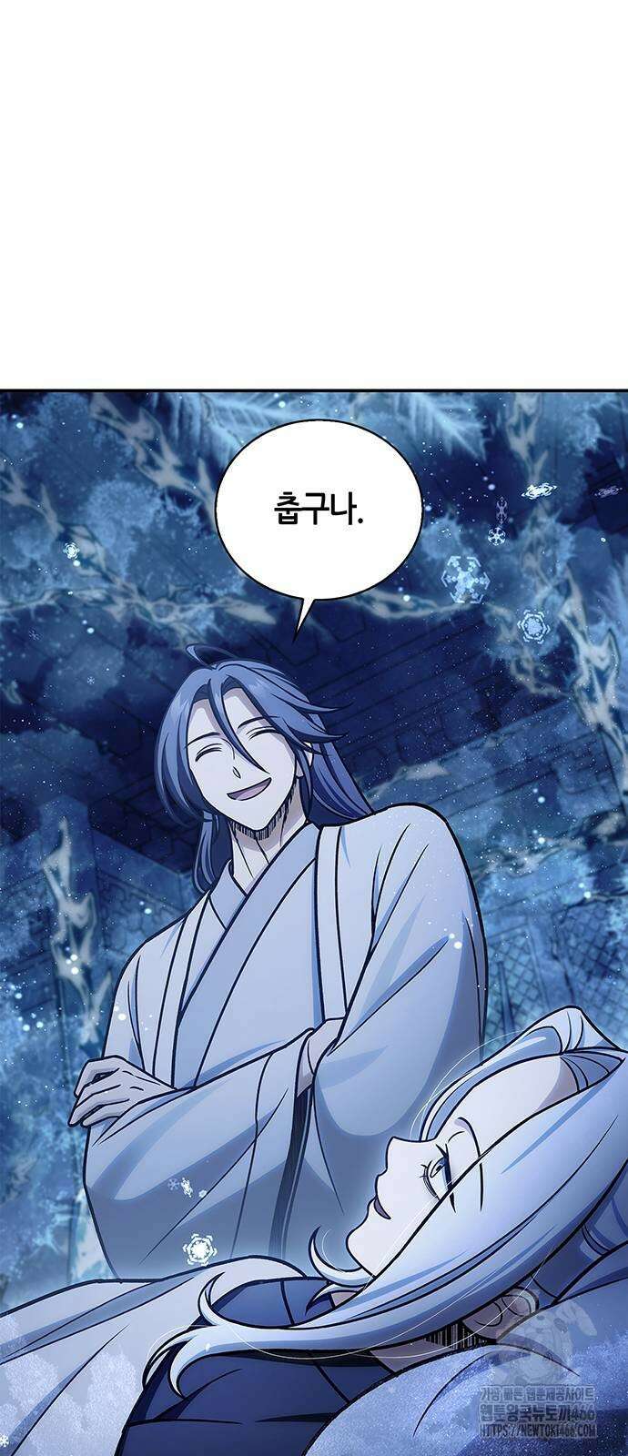 천화서고 대공자 106화 82