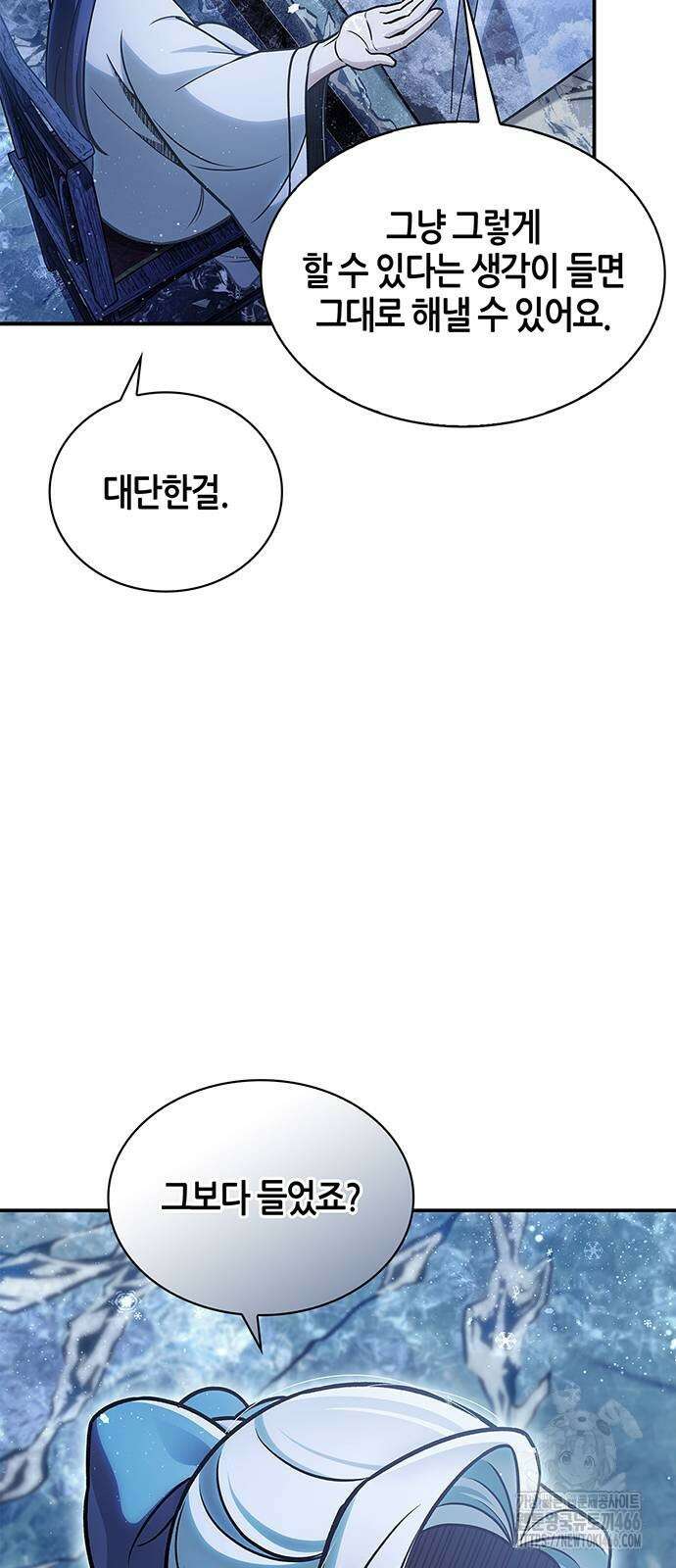 천화서고 대공자 106화 84