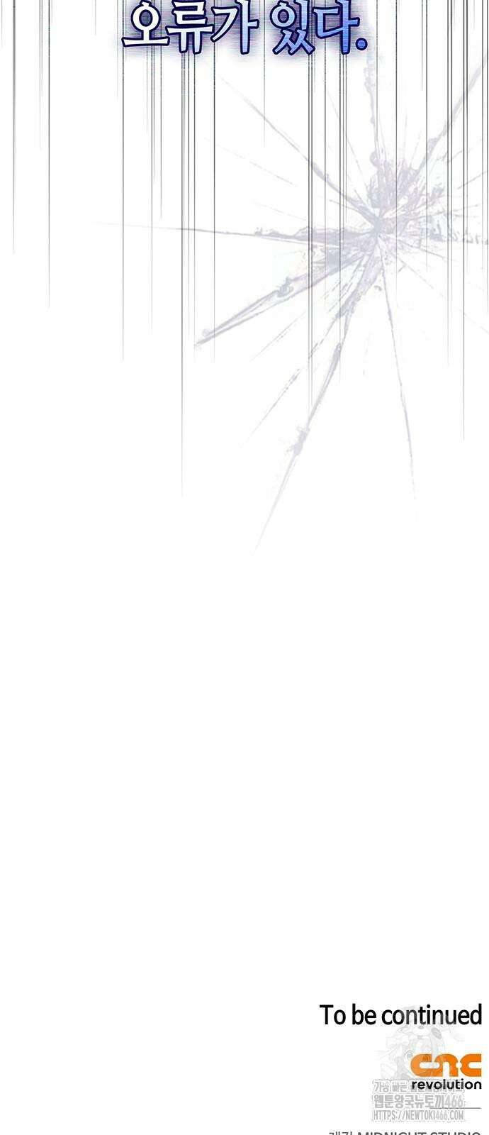천화서고 대공자 106화 89