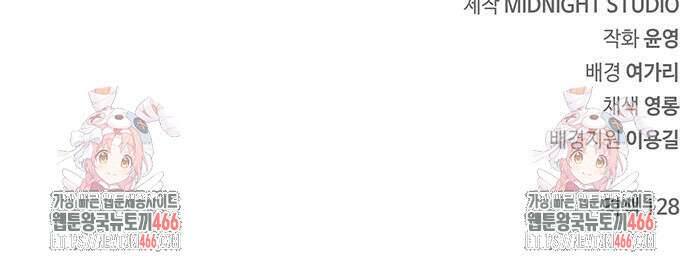 천화서고 대공자 106화 90