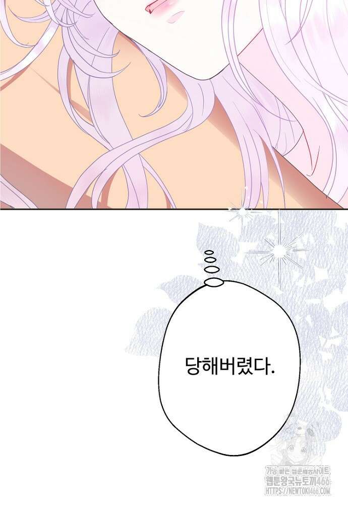 남편은 됐고 돈이나 벌렵니다 88화 2