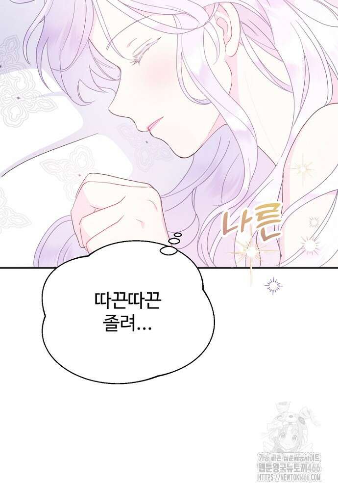남편은 됐고 돈이나 벌렵니다 88화 7