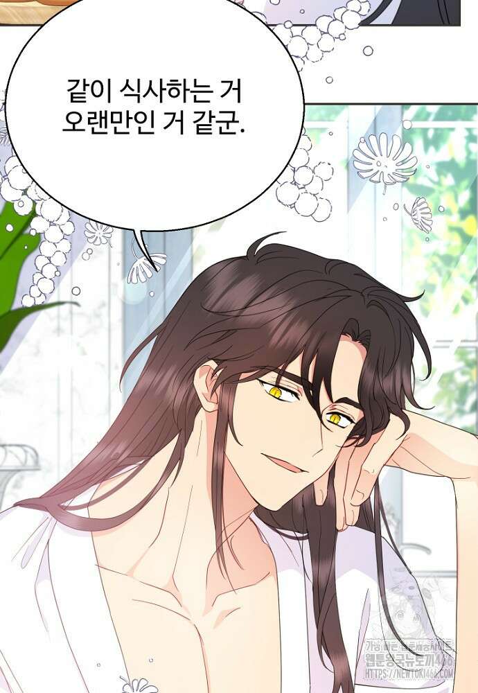 남편은 됐고 돈이나 벌렵니다 88화 17