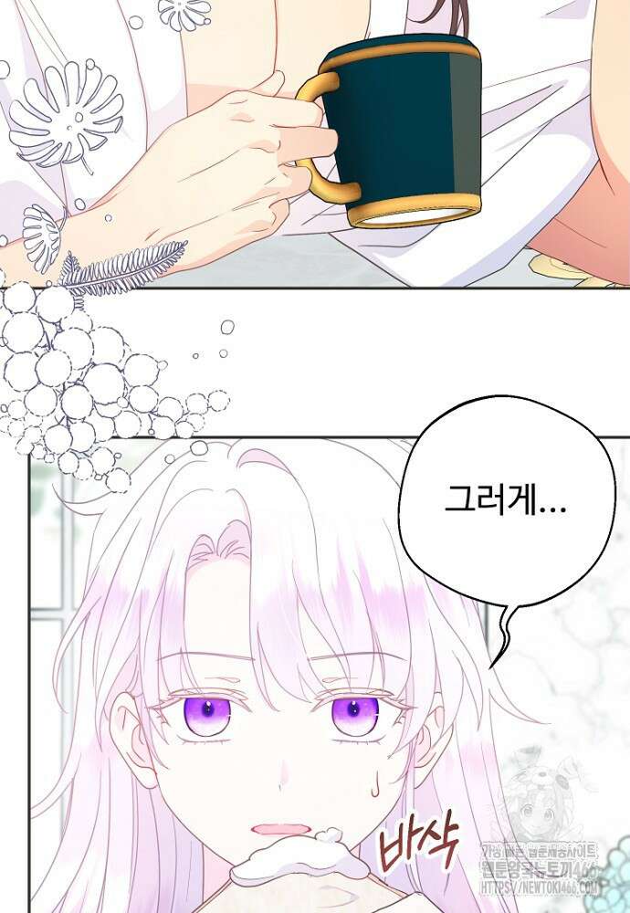 남편은 됐고 돈이나 벌렵니다 88화 18