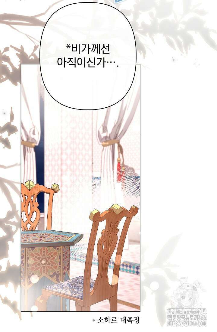월흔 52화 5