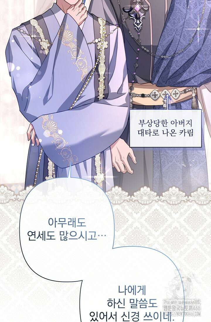 월흔 52화 7