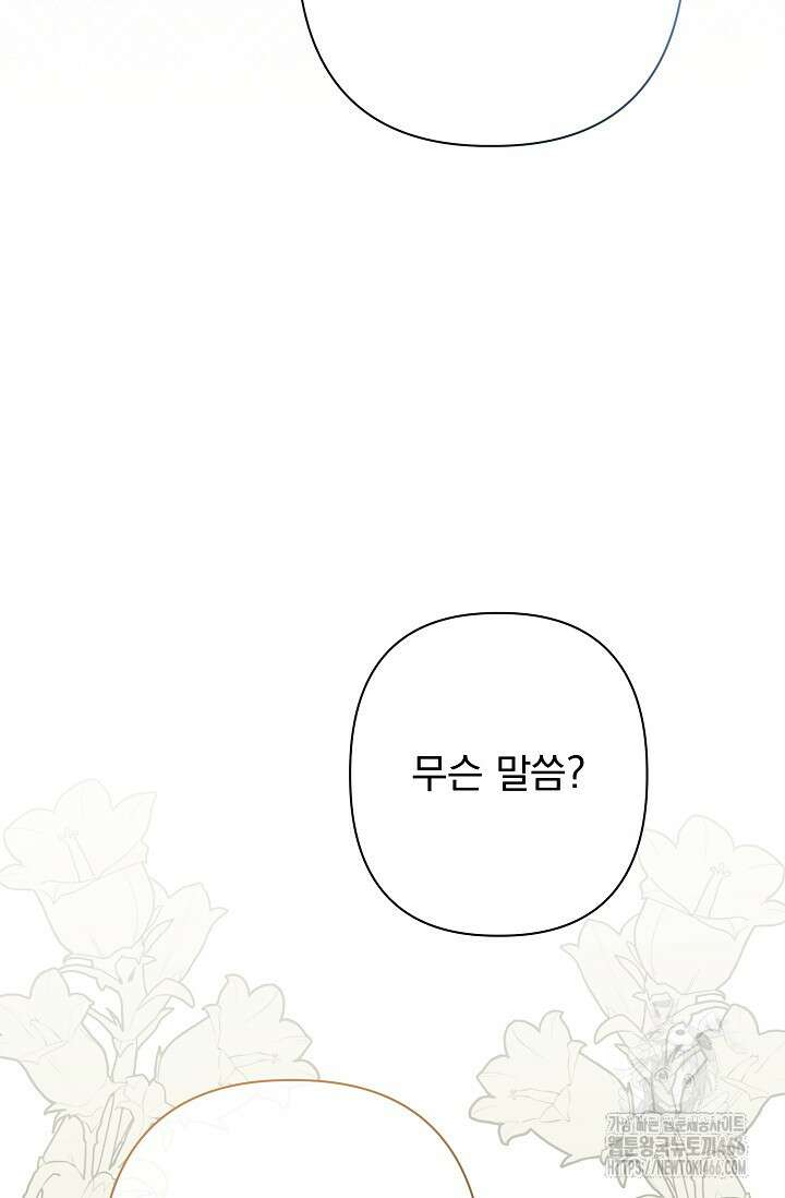 월흔 52화 8
