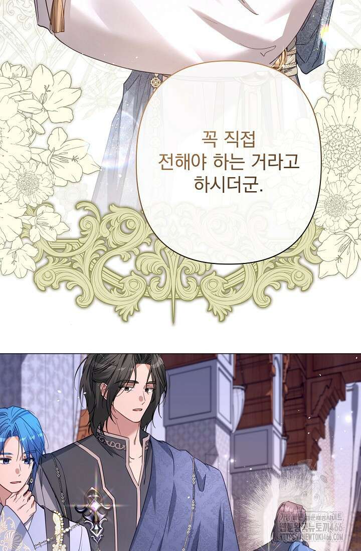 월흔 52화 10