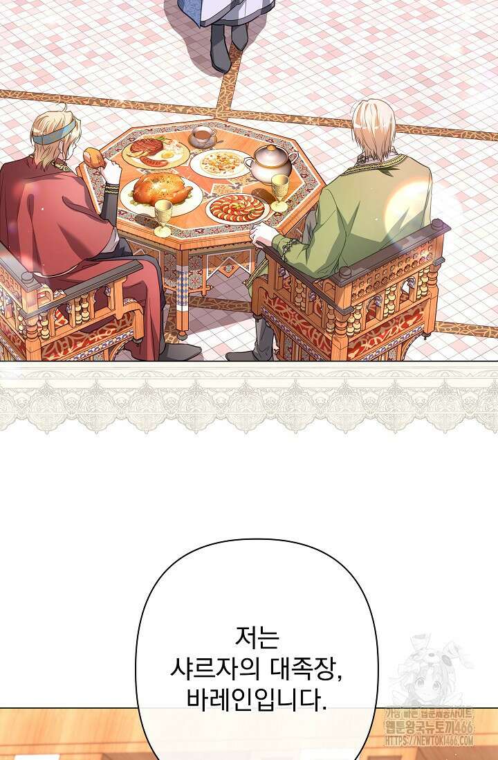 월흔 52화 14