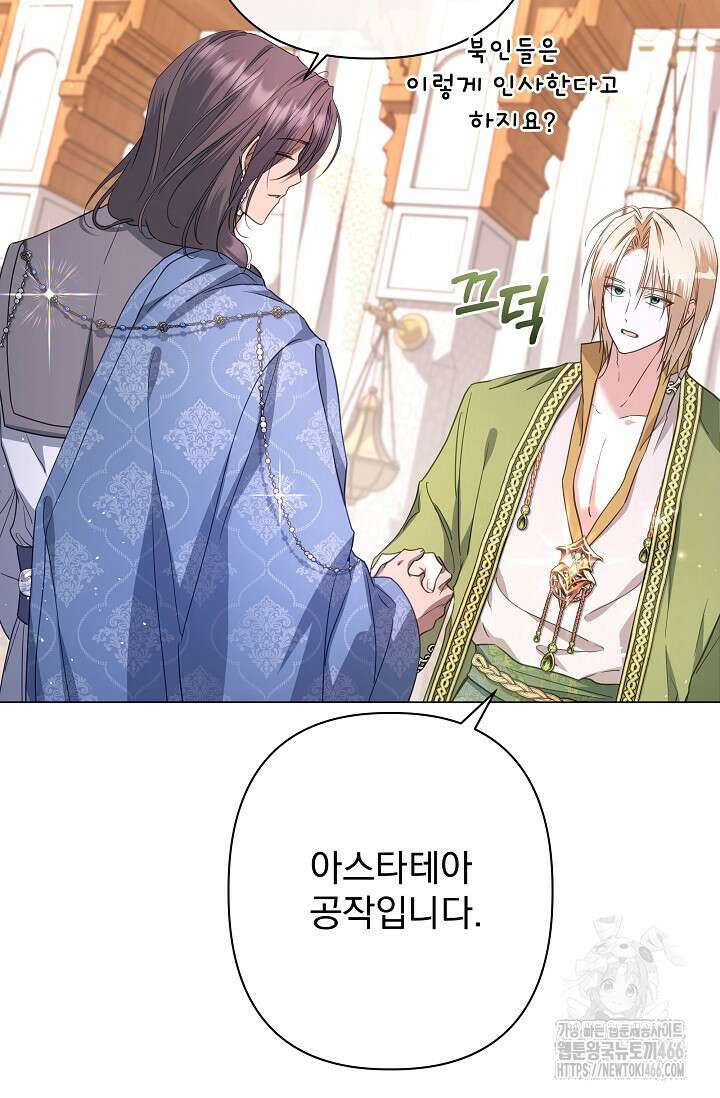 월흔 52화 15