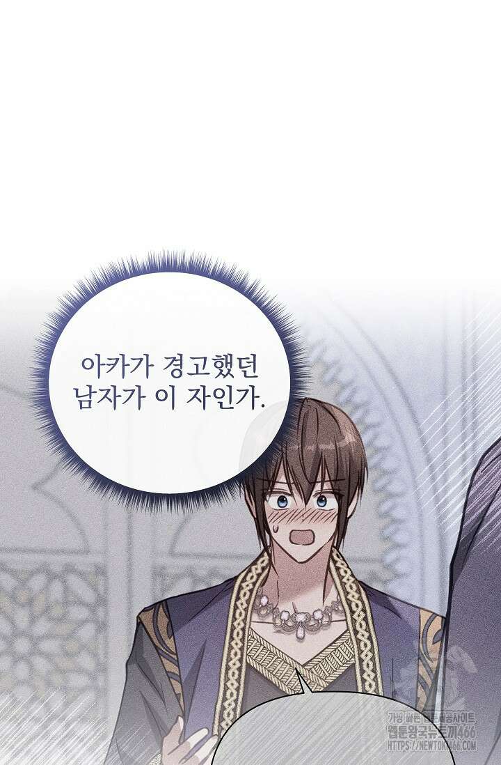 월흔 52화 16