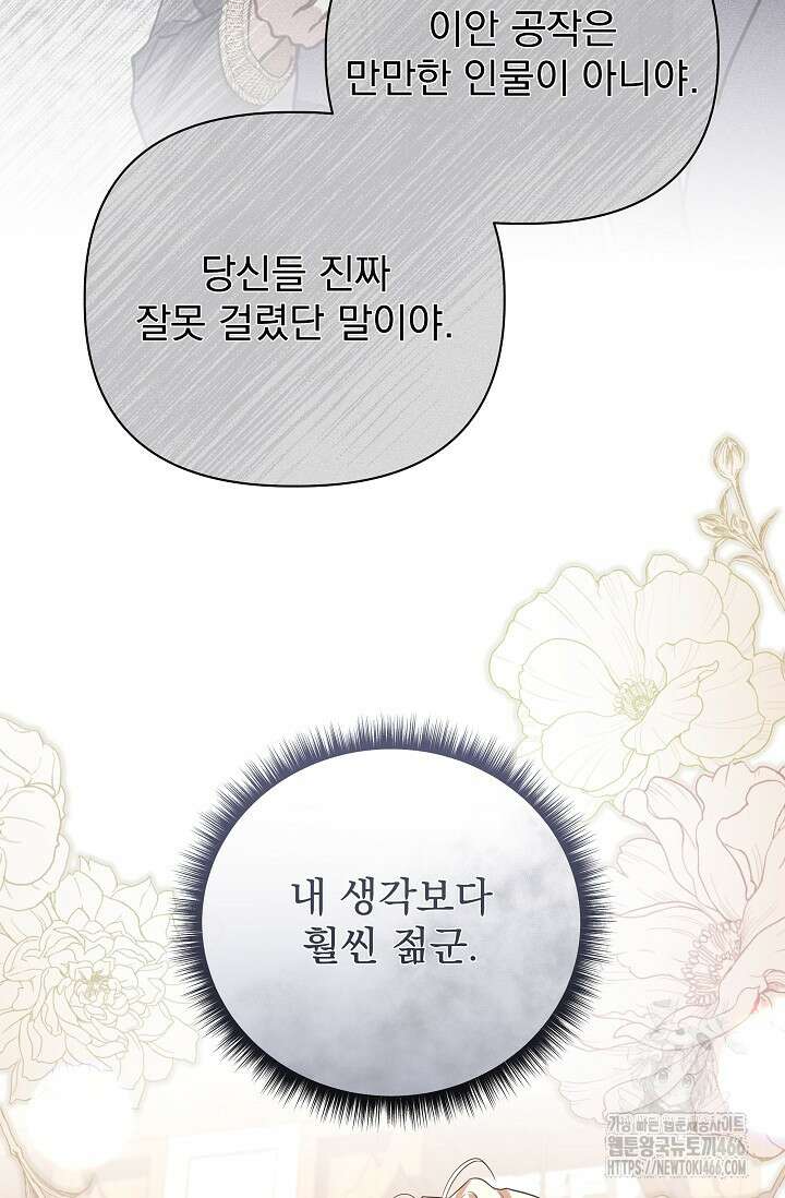 월흔 52화 17
