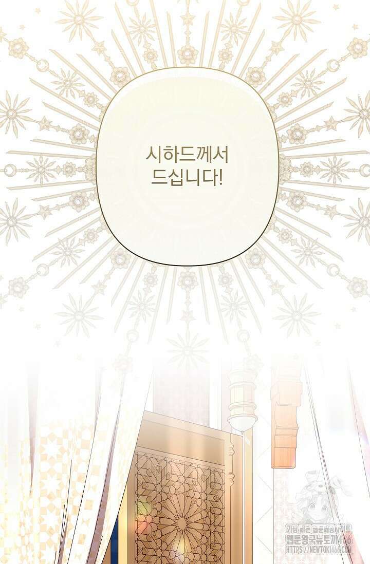 월흔 52화 22