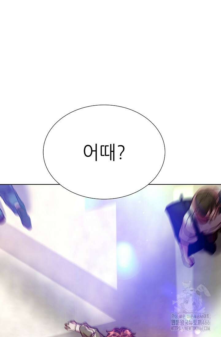 다시 한번 아이돌 161화 3