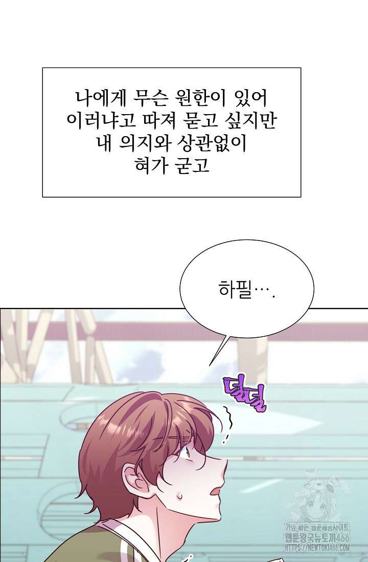 다시 한번 아이돌 161화 7