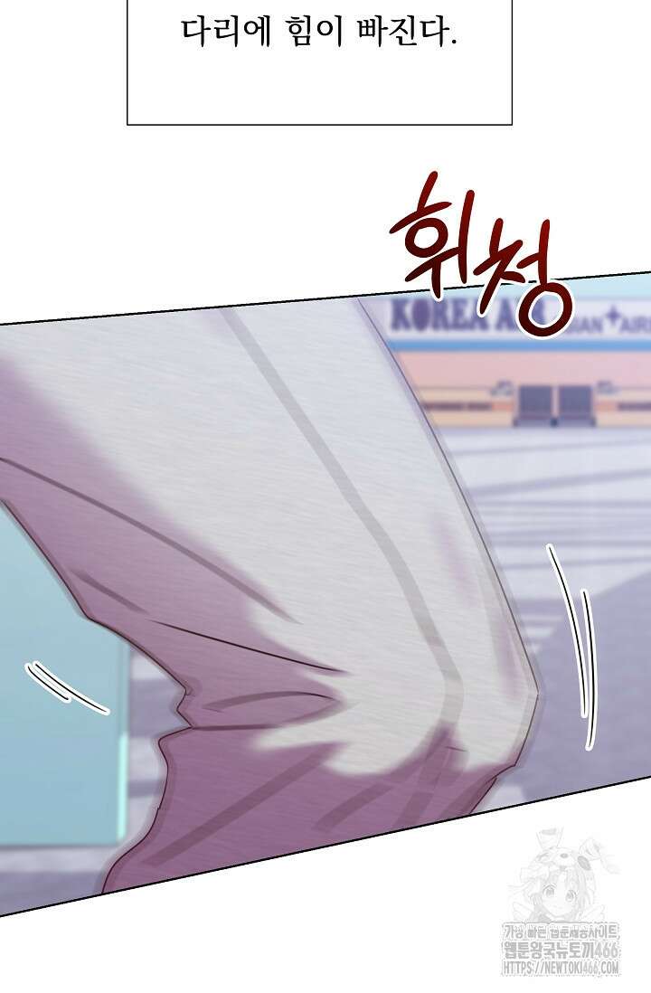 다시 한번 아이돌 161화 9