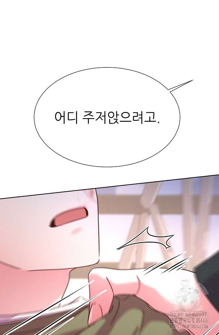 다시 한번 아이돌 161화 10