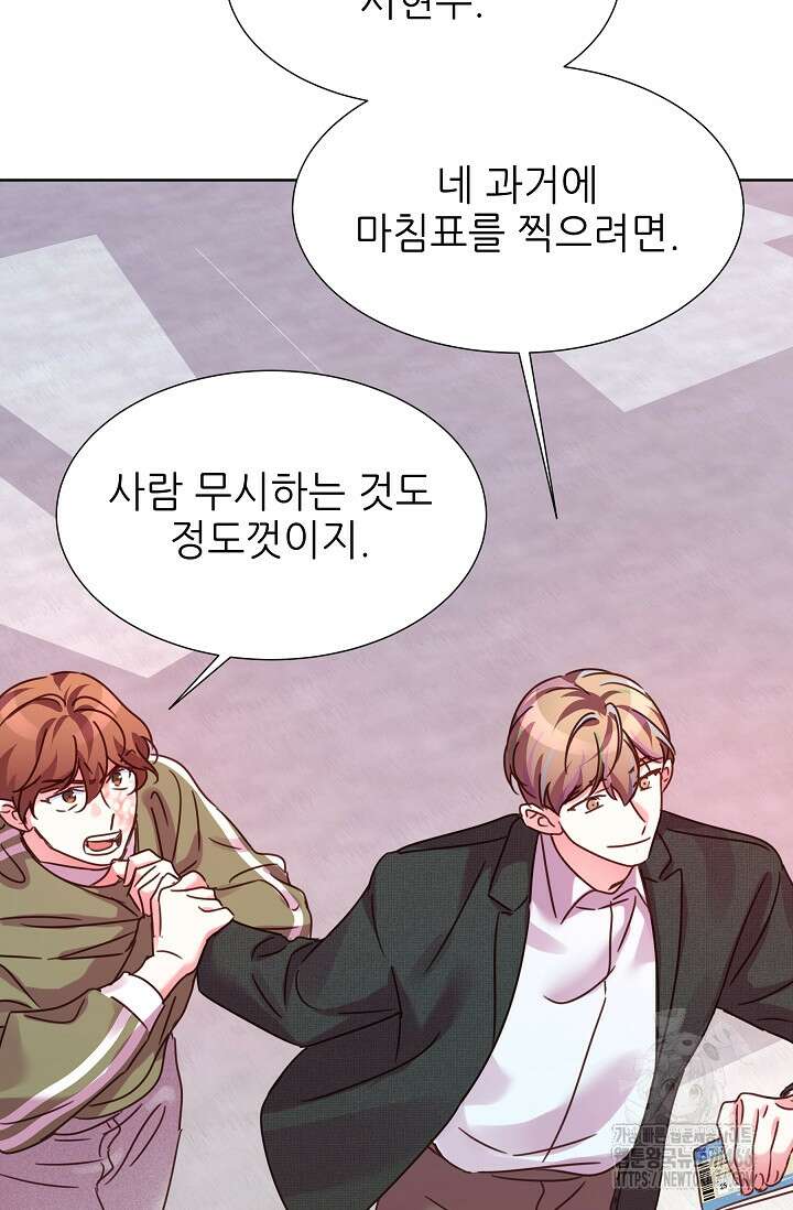 다시 한번 아이돌 161화 16