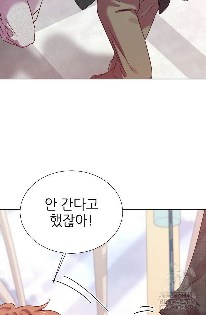 다시 한번 아이돌 161화 17