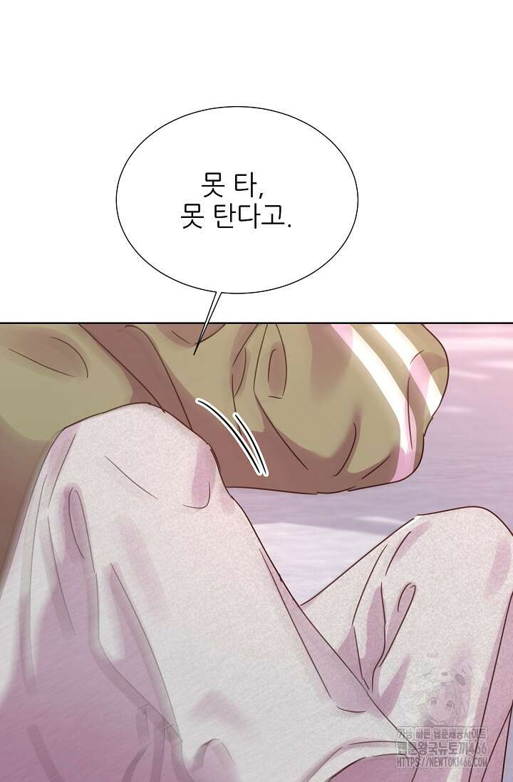 다시 한번 아이돌 161화 19