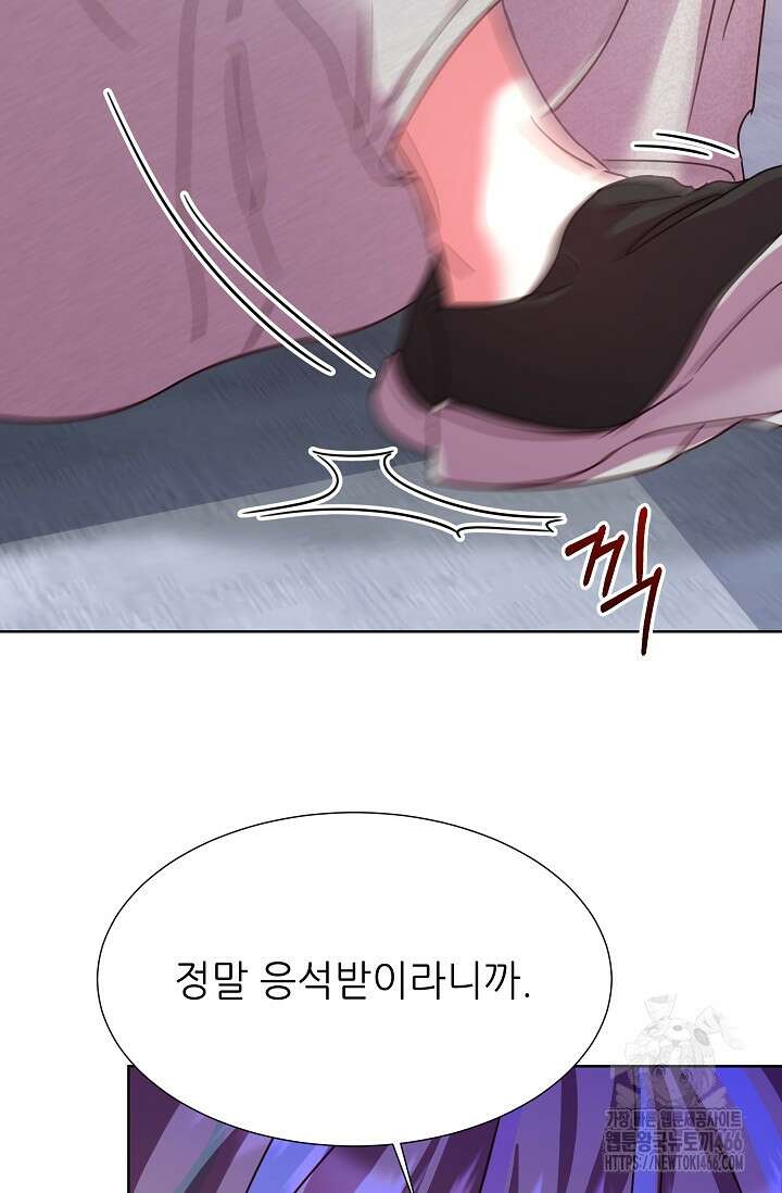 다시 한번 아이돌 161화 20