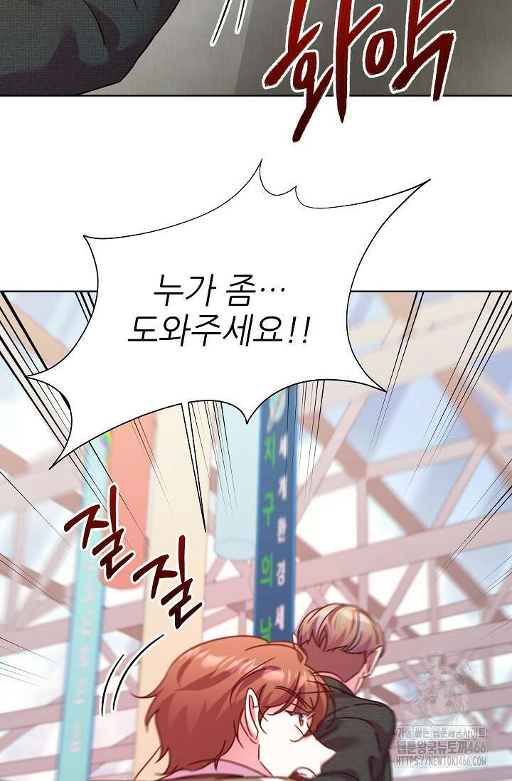 다시 한번 아이돌 161화 23