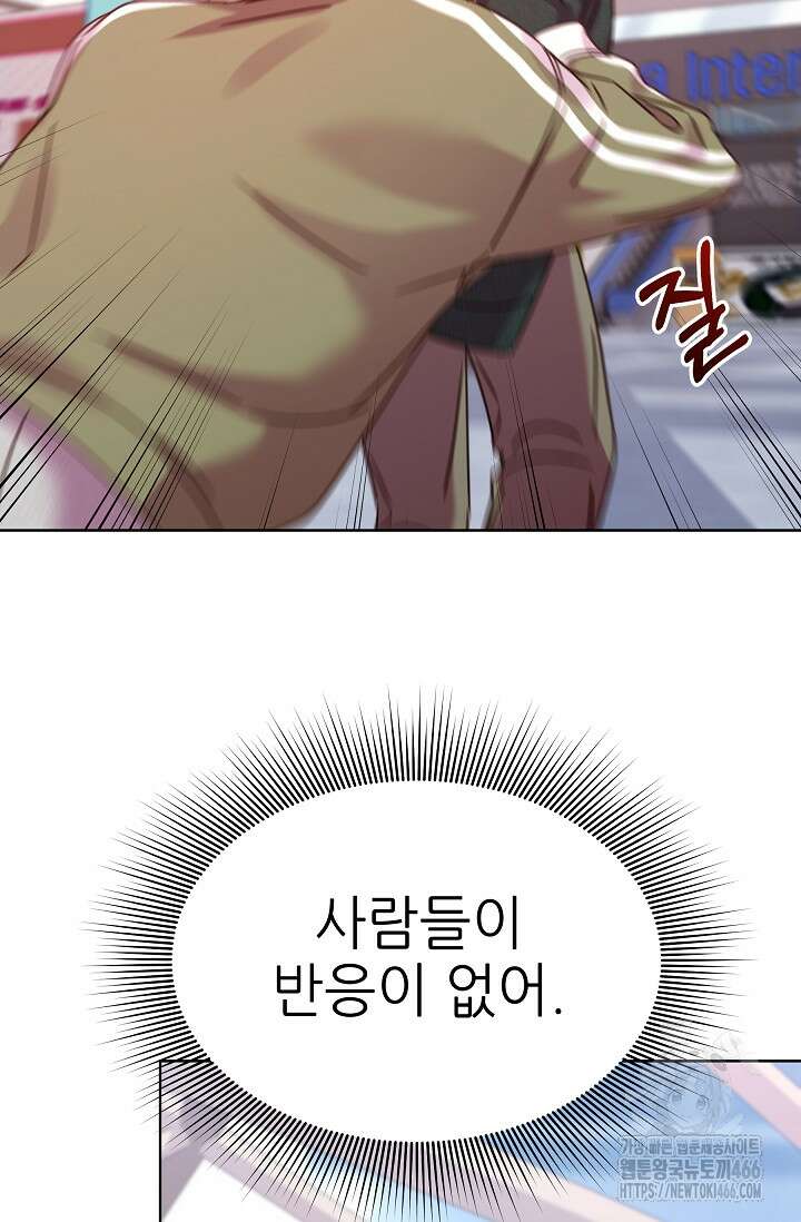 다시 한번 아이돌 161화 24
