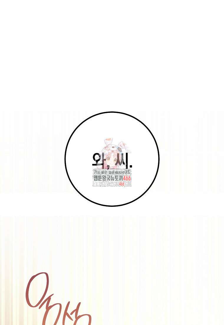 불행을 몰고 오는 천재 배우 25화 1