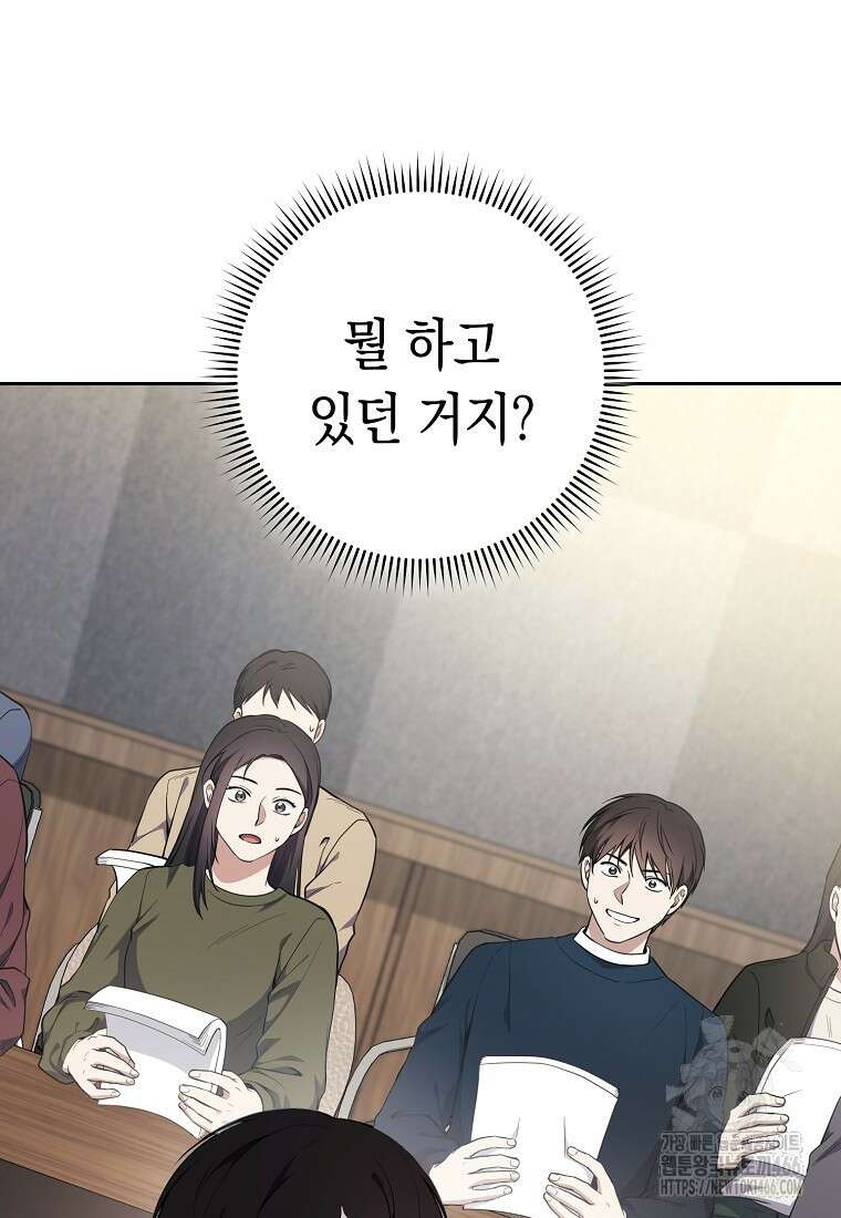 불행을 몰고 오는 천재 배우 25화 10