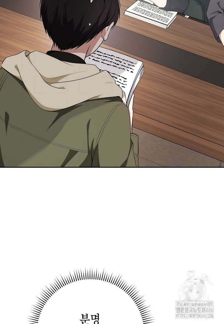 불행을 몰고 오는 천재 배우 25화 11