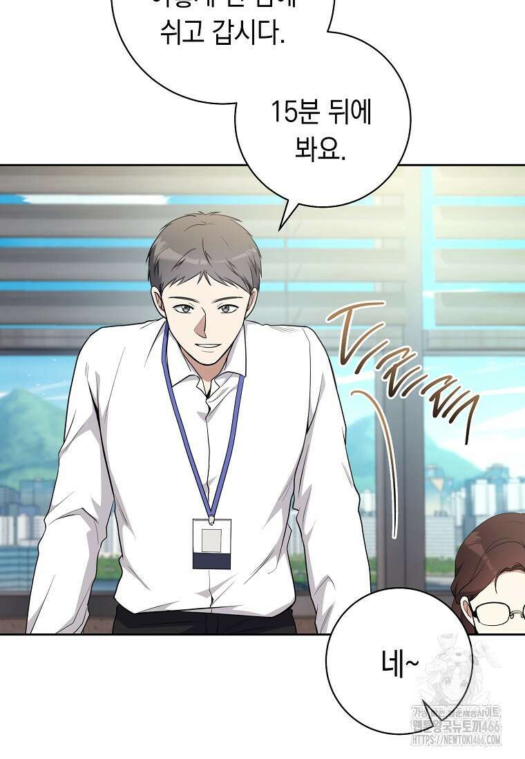 불행을 몰고 오는 천재 배우 25화 22