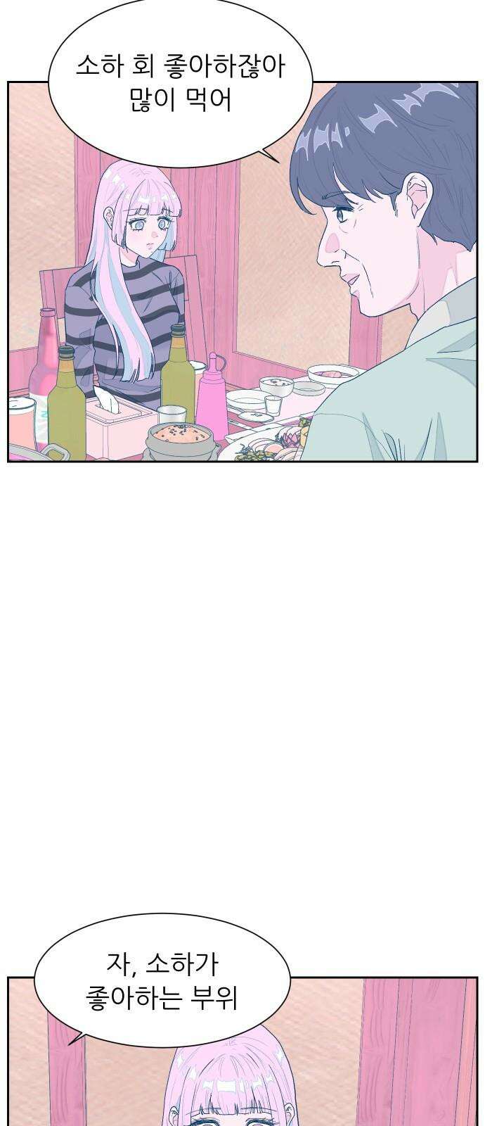달이 뜨지 않는 도시 35화 2