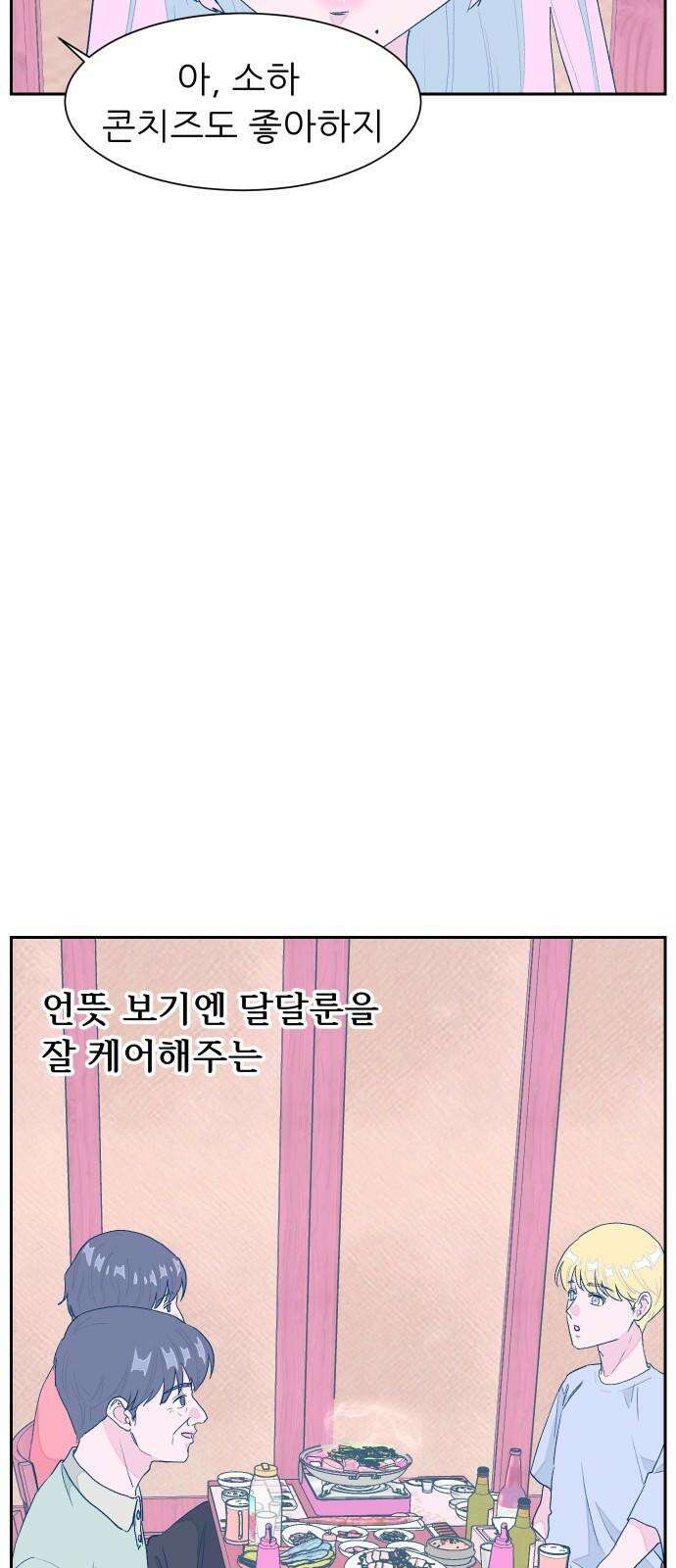 달이 뜨지 않는 도시 35화 4