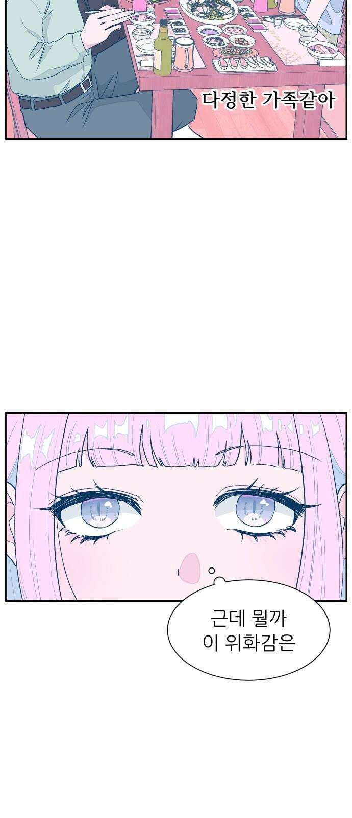 달이 뜨지 않는 도시 35화 5