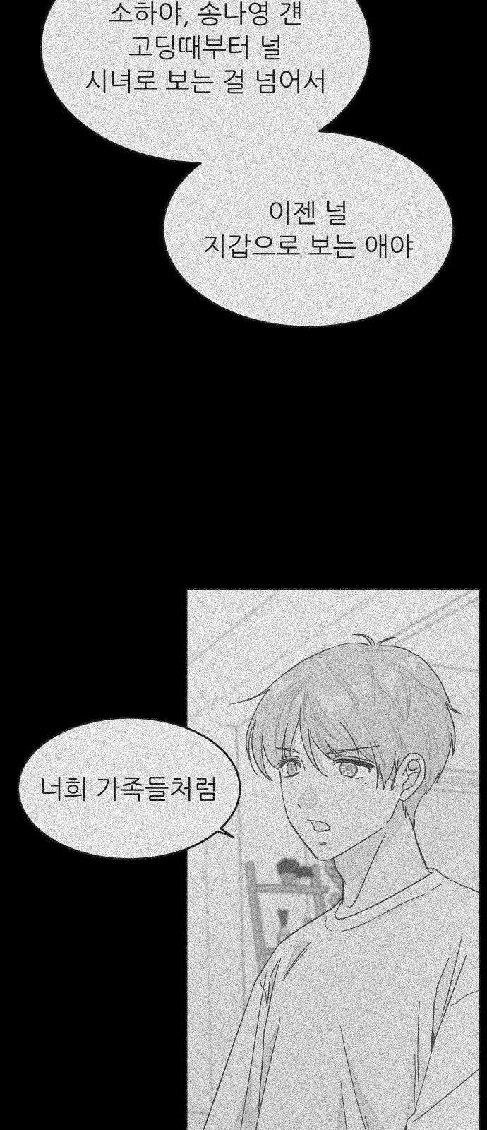달이 뜨지 않는 도시 35화 7